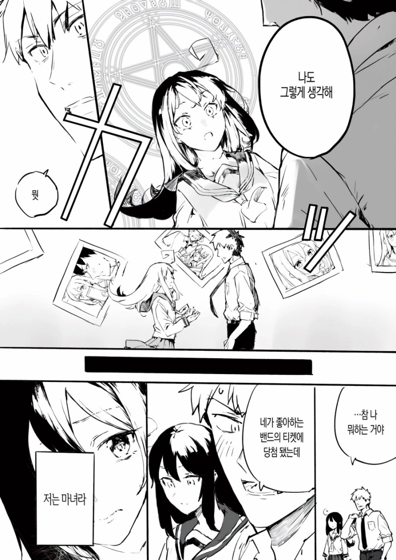 시간을 되돌리는 마녀 만화.manhwa - 이미지 4