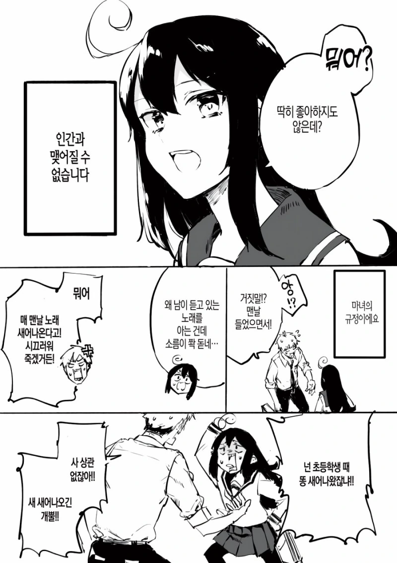 시간을 되돌리는 마녀 만화.manhwa - 이미지 5