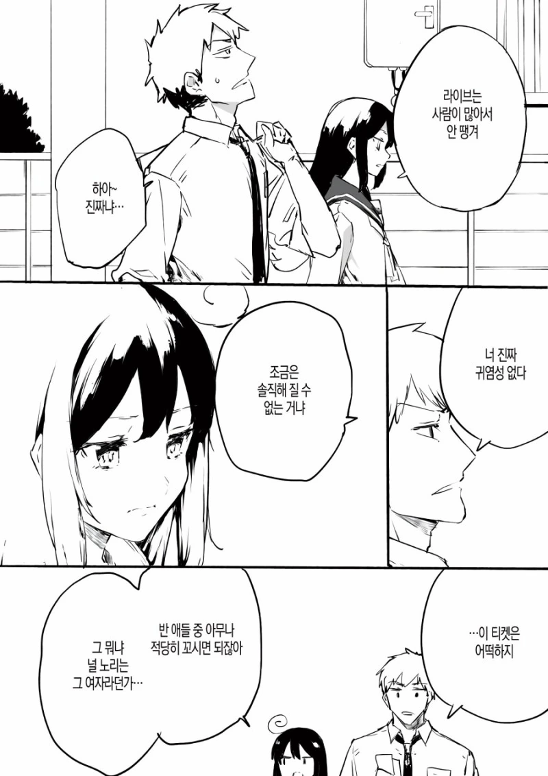 시간을 되돌리는 마녀 만화.manhwa - 이미지 6