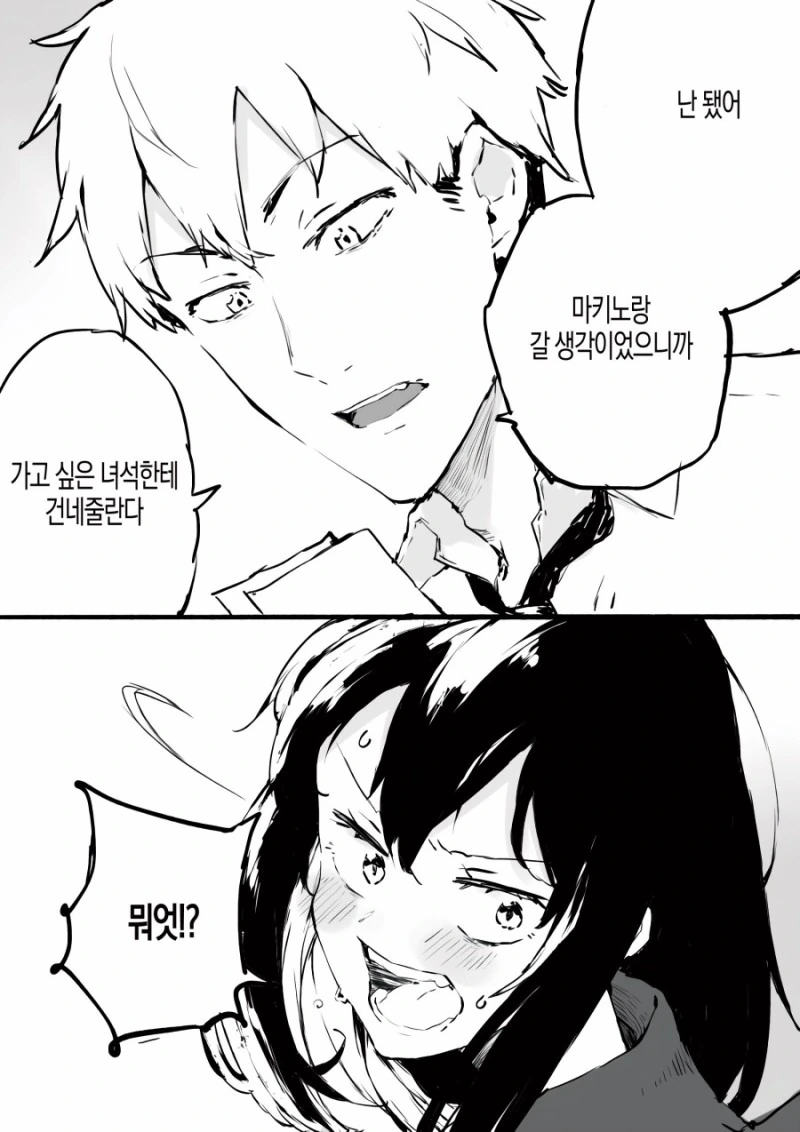 시간을 되돌리는 마녀 만화.manhwa - 이미지 7