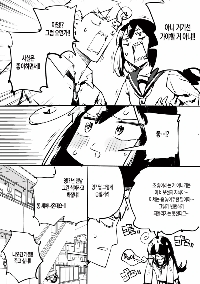 시간을 되돌리는 마녀 만화.manhwa - 이미지 8