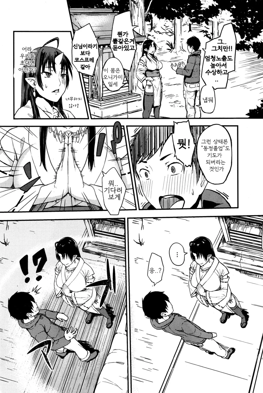 신사에서 동정 졸업하는 만화.manga - 이미지 4