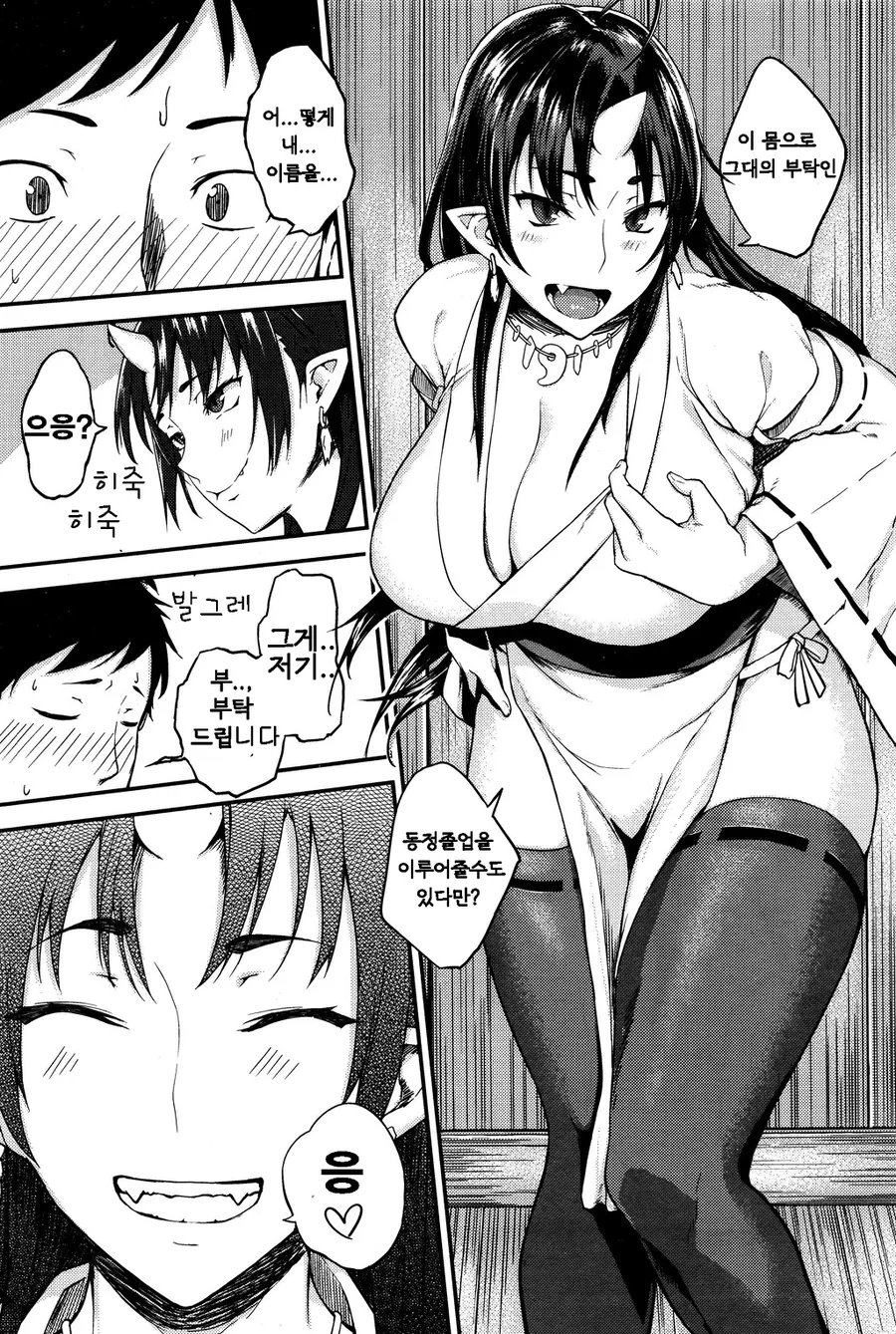 신사에서 동정 졸업하는 만화.manga - 이미지 6
