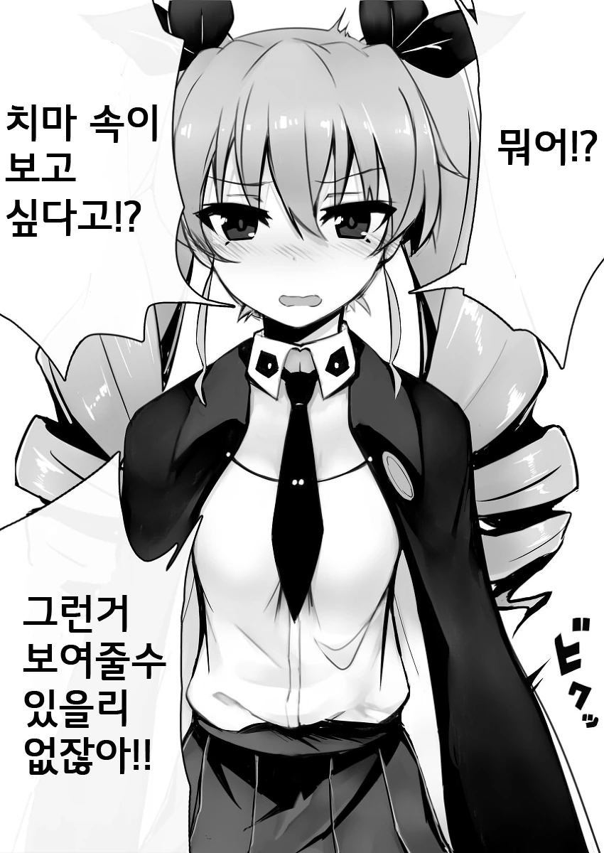[걸판] 안쵸비가 부탁을 들어주는.Manga - 이미지 2