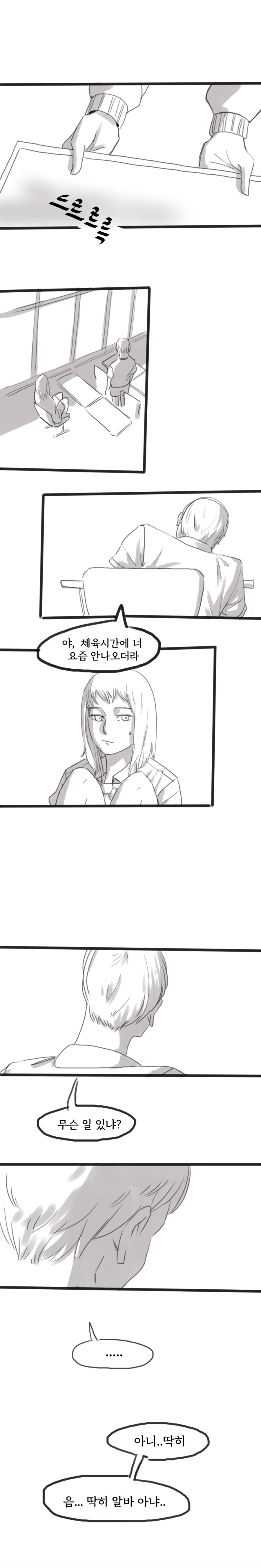 책상에 다리 올리는 여고생쟝.Manhwa - 이미지 3