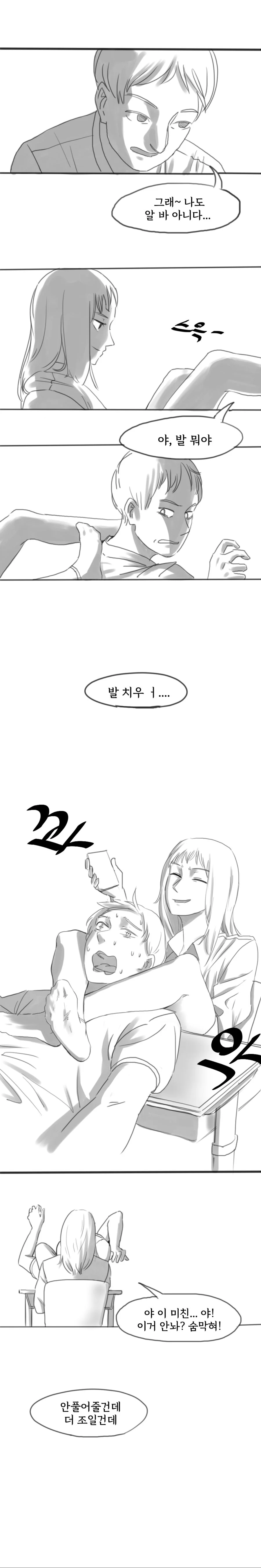 책상에 다리 올리는 여고생쟝.Manhwa - 이미지 4