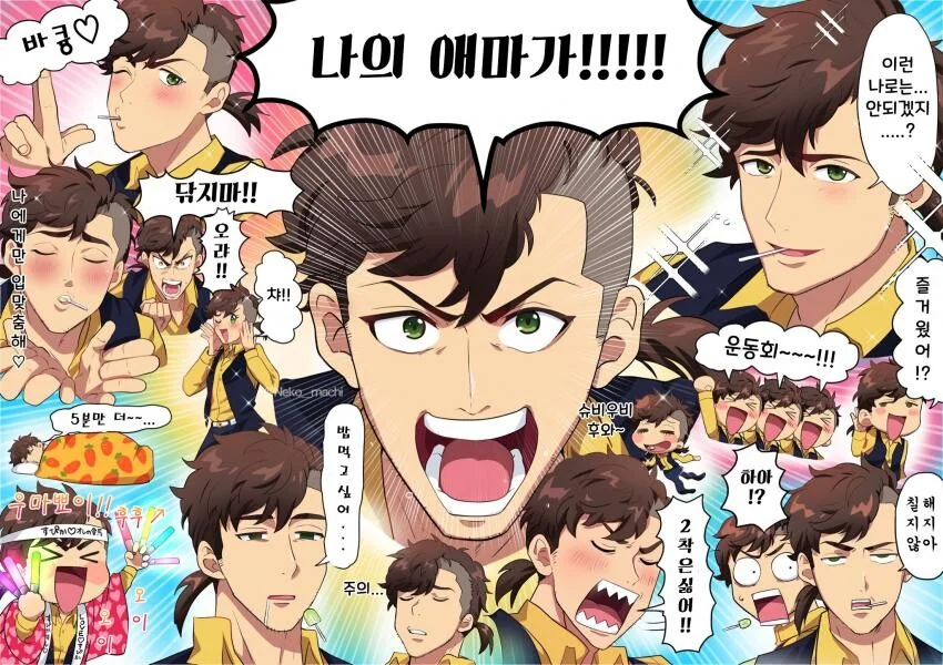[말딸] 팀 스피카 트레이너 우마뾰이.manhwa