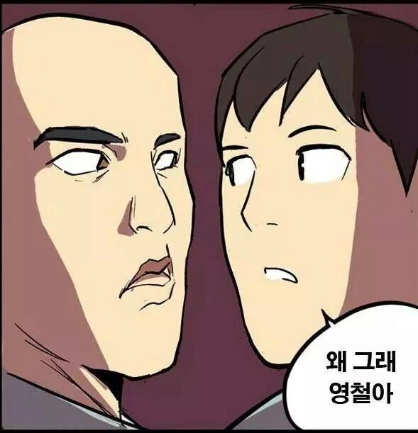뒷담까는 만화.manwha - 이미지 3