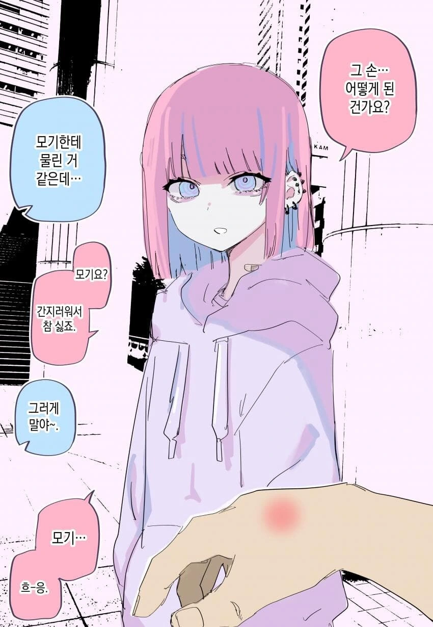 얀데레 흡혈귀