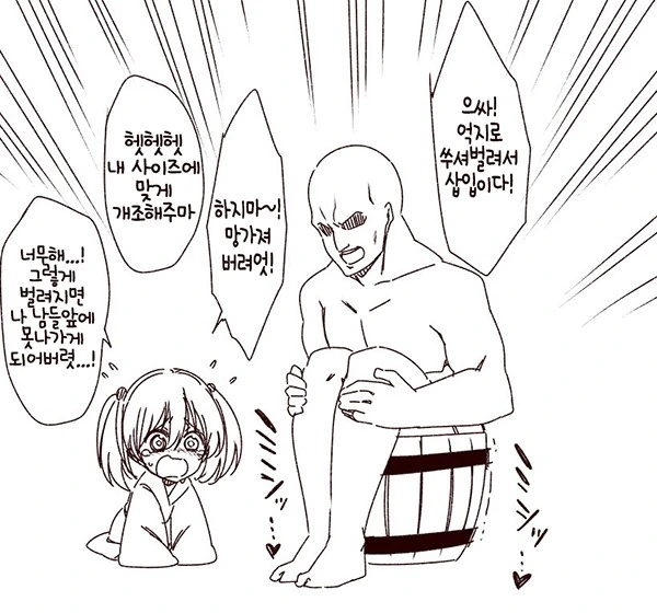 어린 여자아이의 그곳을 강제로 쑤셔벌려서 ㅅㅇ하는 만화.manga - 이미지 2
