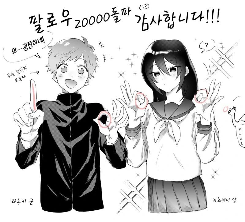 비밀연애하는 풋풋한.Manga - 이미지 14