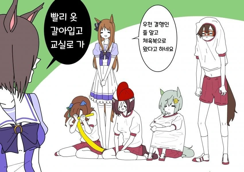 [말딸] 운동회가 비 때문에 연기되었을 때의 황금세대.manhwa
