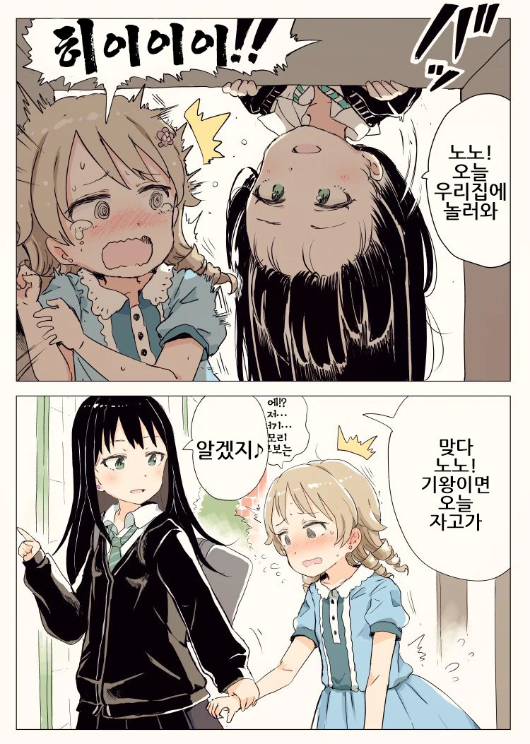 @) 보노노를 납치한 시부린.manga