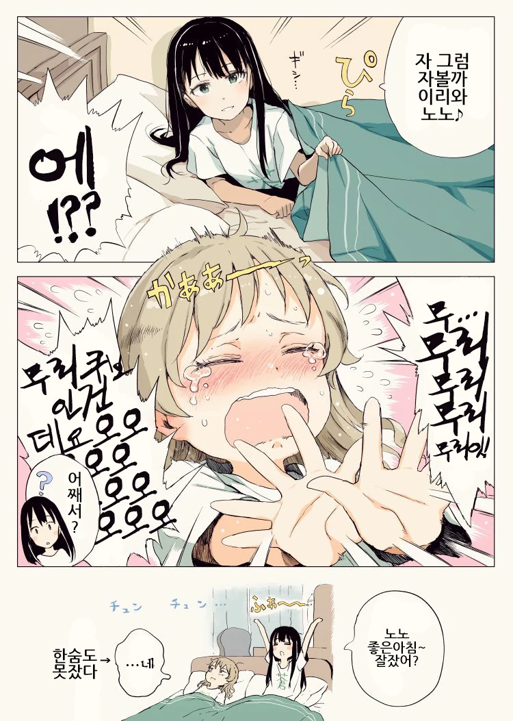 @) 보노노를 납치한 시부린.manga - 이미지 3