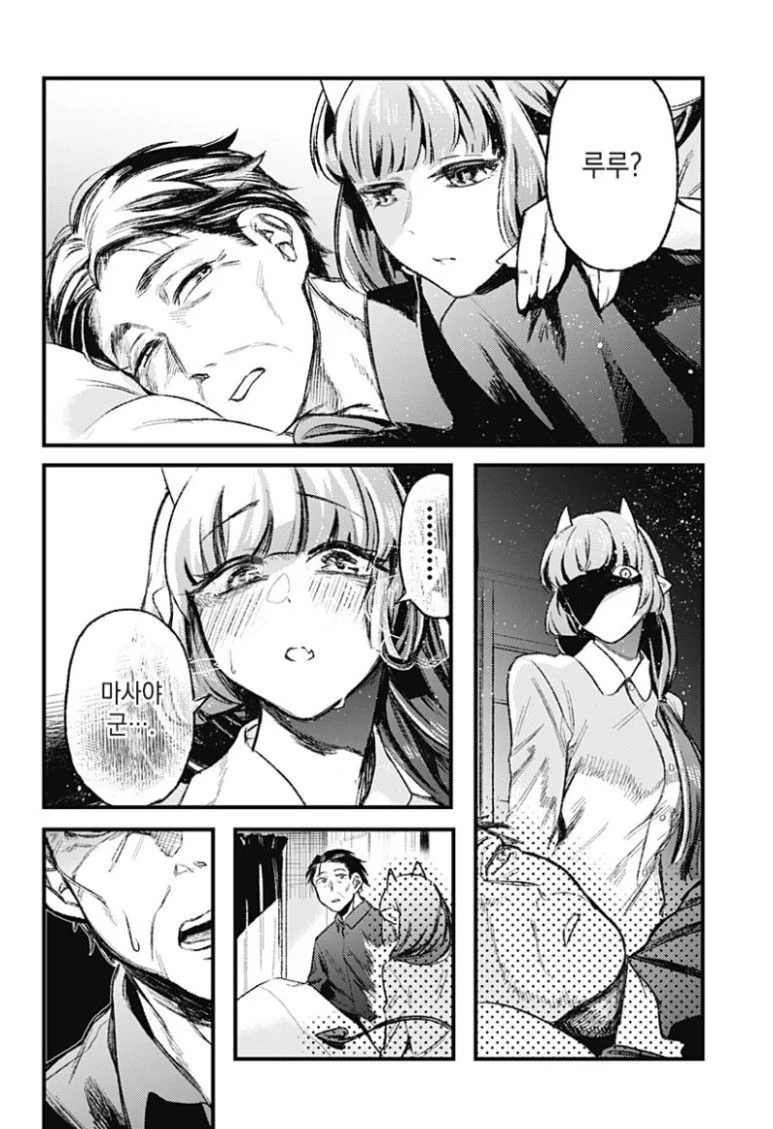 현모양처 서큐버스.Manhwa - 이미지 9