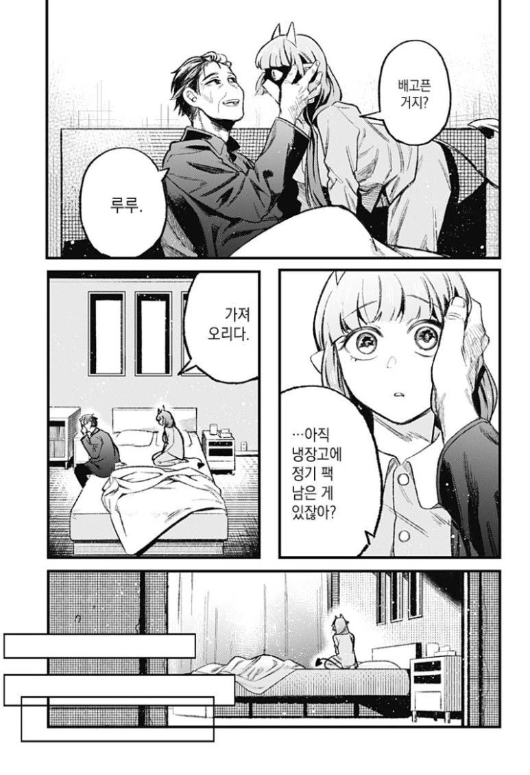 현모양처 서큐버스.Manhwa - 이미지 10