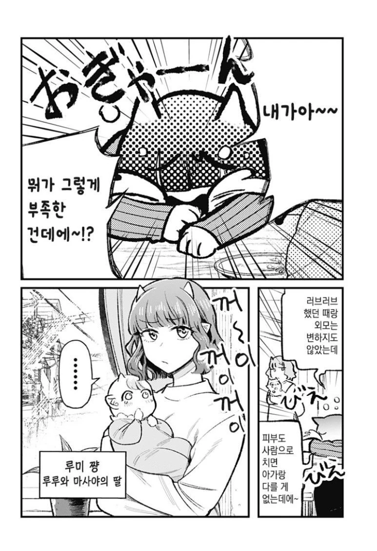 현모양처 서큐버스.Manhwa - 이미지 11