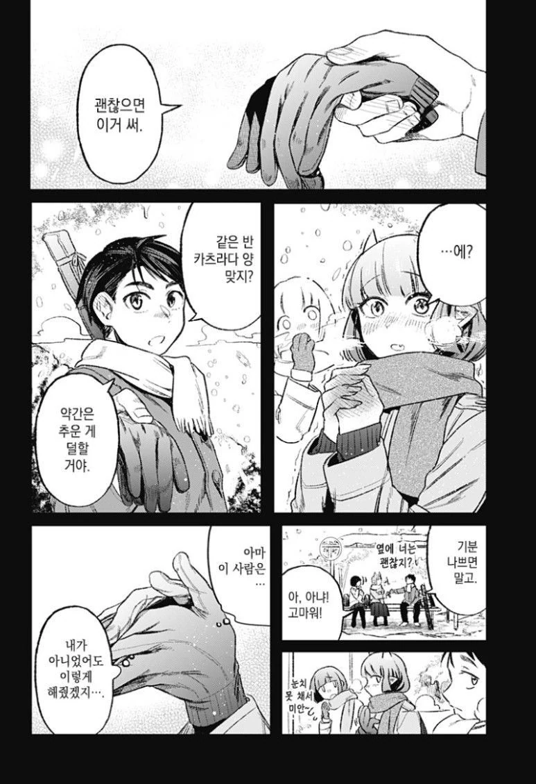 현모양처 서큐버스.Manhwa - 이미지 15