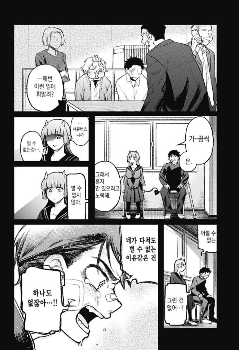 현모양처 서큐버스.Manhwa - 이미지 17