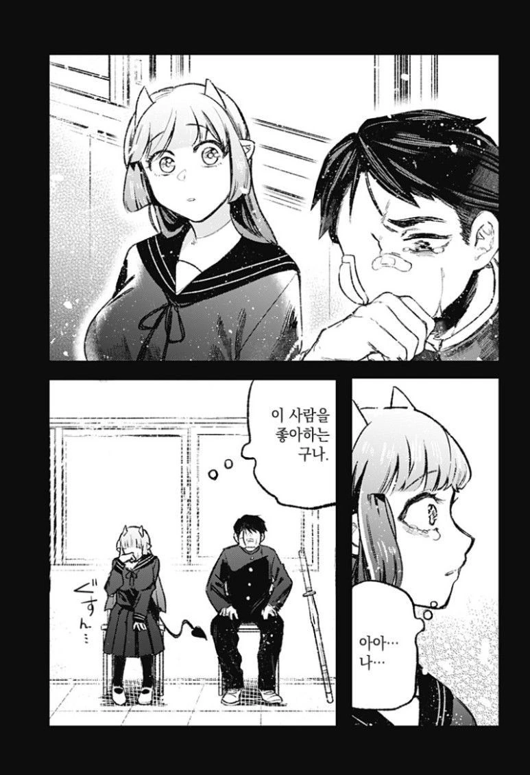 현모양처 서큐버스.Manhwa - 이미지 18