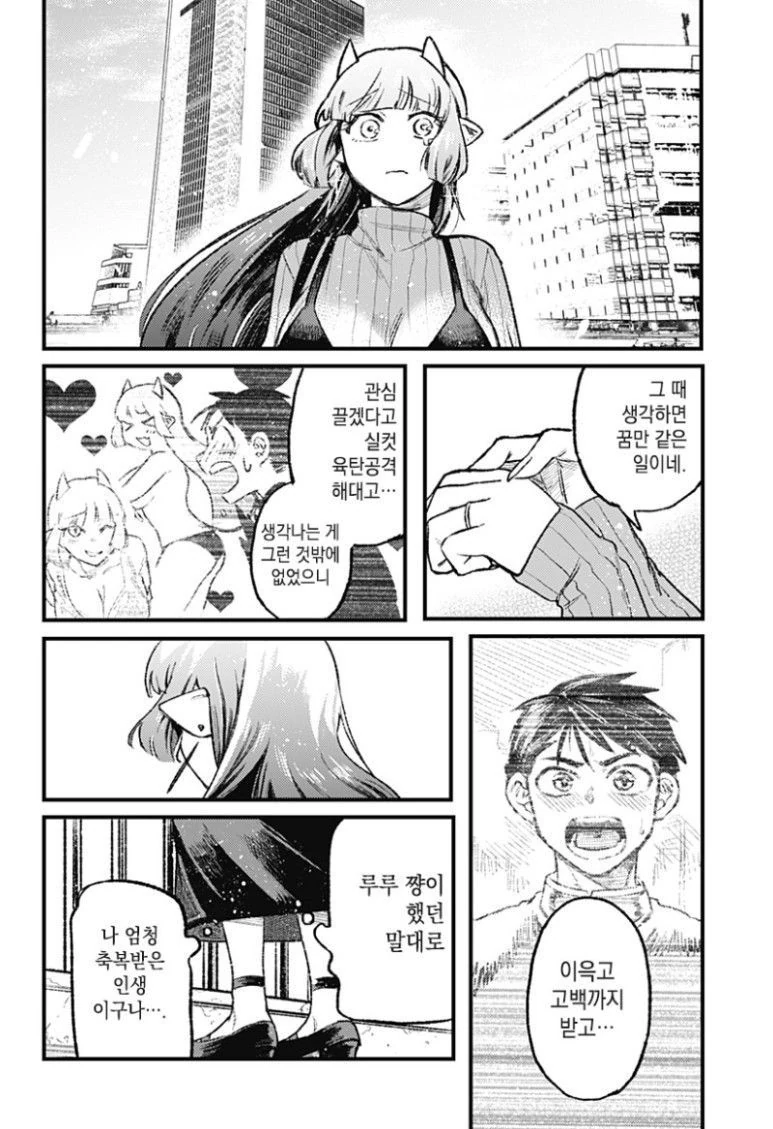 현모양처 서큐버스.Manhwa - 이미지 19