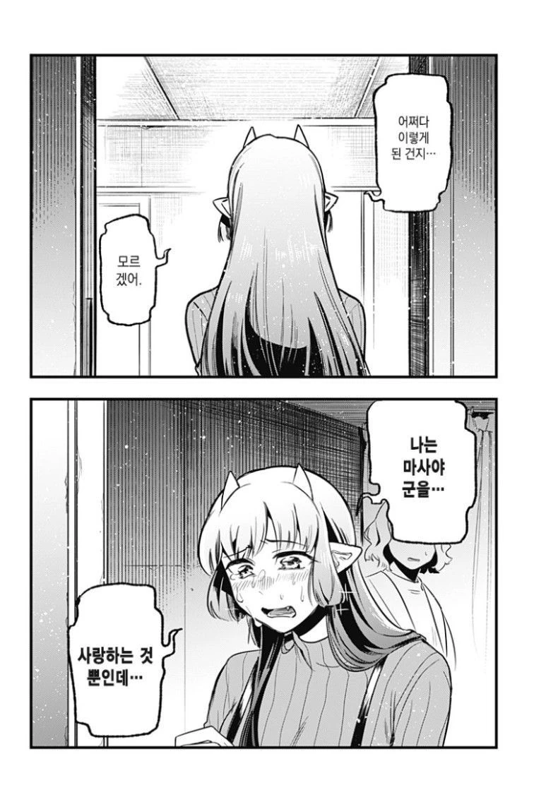 현모양처 서큐버스.Manhwa - 이미지 29