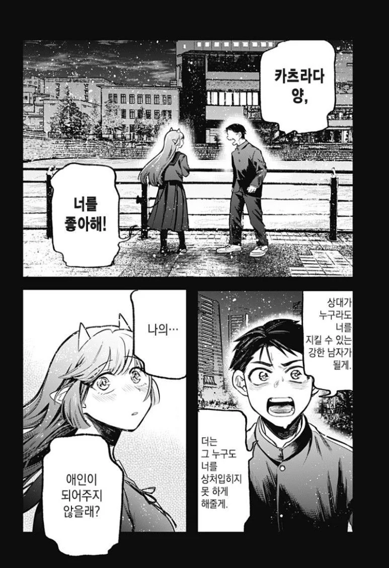 현모양처 서큐버스.Manhwa - 이미지 31