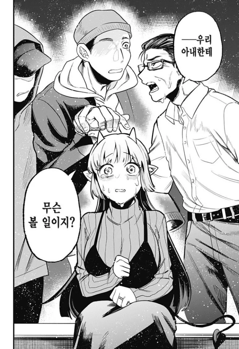 현모양처 서큐버스.Manhwa - 이미지 35