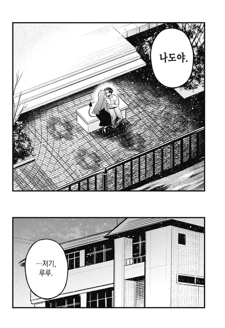 현모양처 서큐버스.Manhwa - 이미지 45