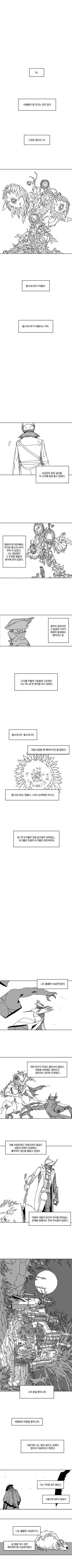 블러드본)별고리나무는 하얗다.manhwa