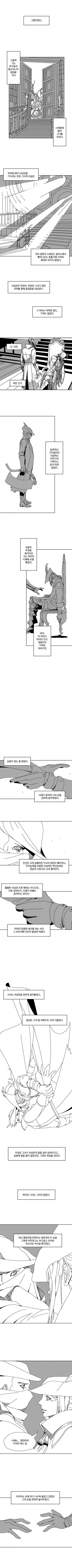 블러드본)별고리나무는 하얗다.manhwa - 이미지 2