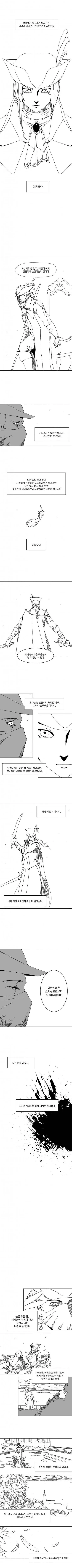블러드본)별고리나무는 하얗다.manhwa - 이미지 3