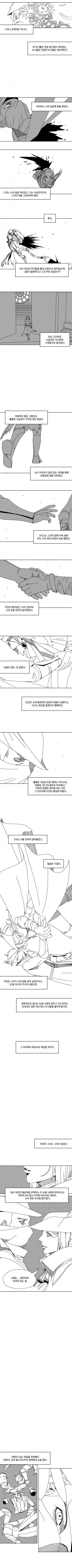 블러드본)별고리나무는 하얗다.manhwa - 이미지 4