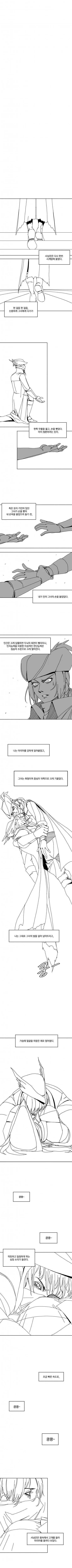 블러드본)별고리나무는 하얗다.manhwa - 이미지 6