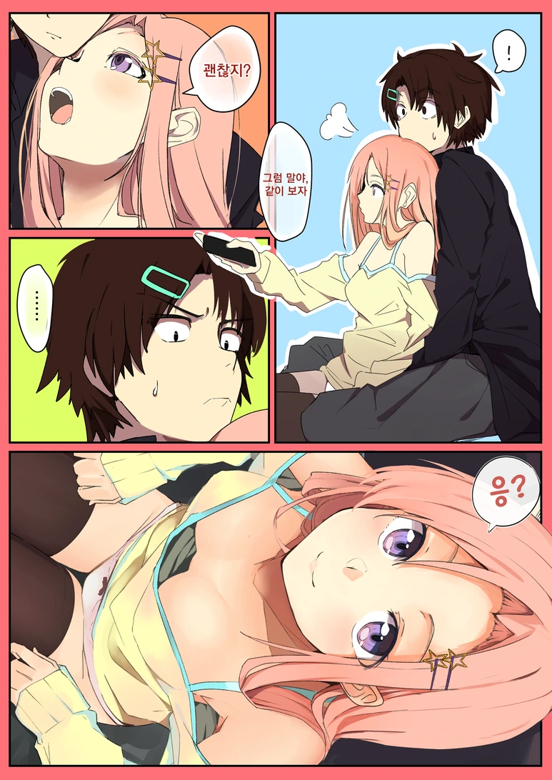 오타쿠 남친과 일반인 여친.manga - 이미지 3