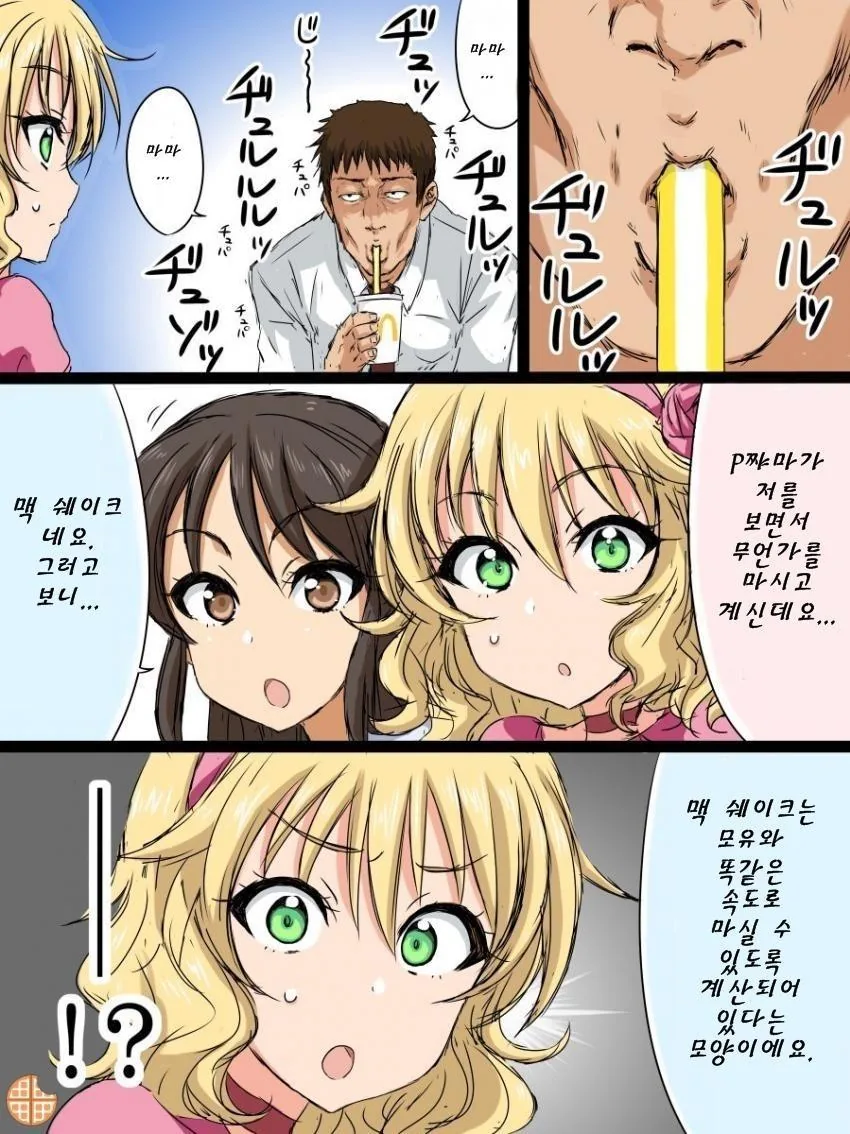 @ 이름모르는 ㄹㄹ두명 나오는 만화
