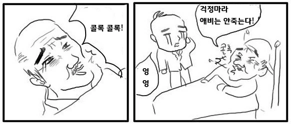 결혼하고 자연사하는 만화.manwha