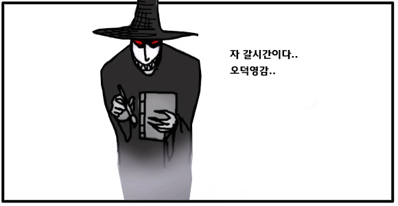 결혼하고 자연사하는 만화.manwha - 이미지 3