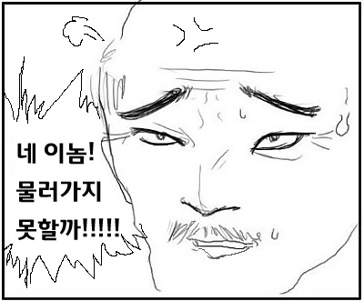 결혼하고 자연사하는 만화.manwha - 이미지 4