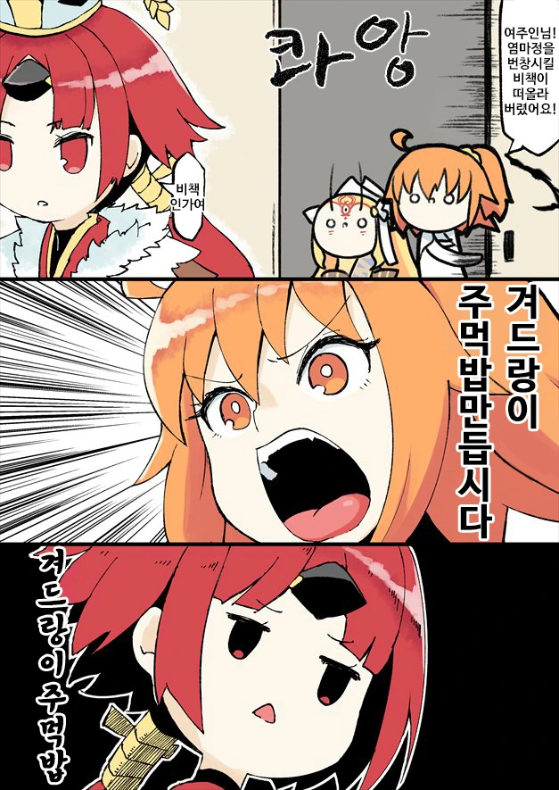 (Fate)겨드랑이 주먹밥 만드는 구다코.manga
