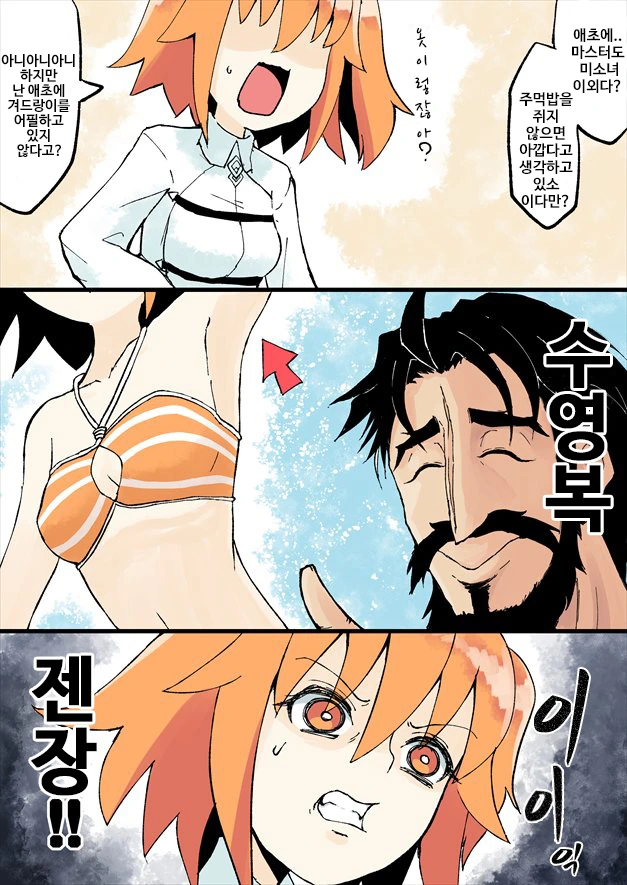 (Fate)겨드랑이 주먹밥 만드는 구다코.manga - 이미지 5
