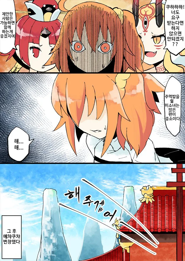 (Fate)겨드랑이 주먹밥 만드는 구다코.manga - 이미지 6
