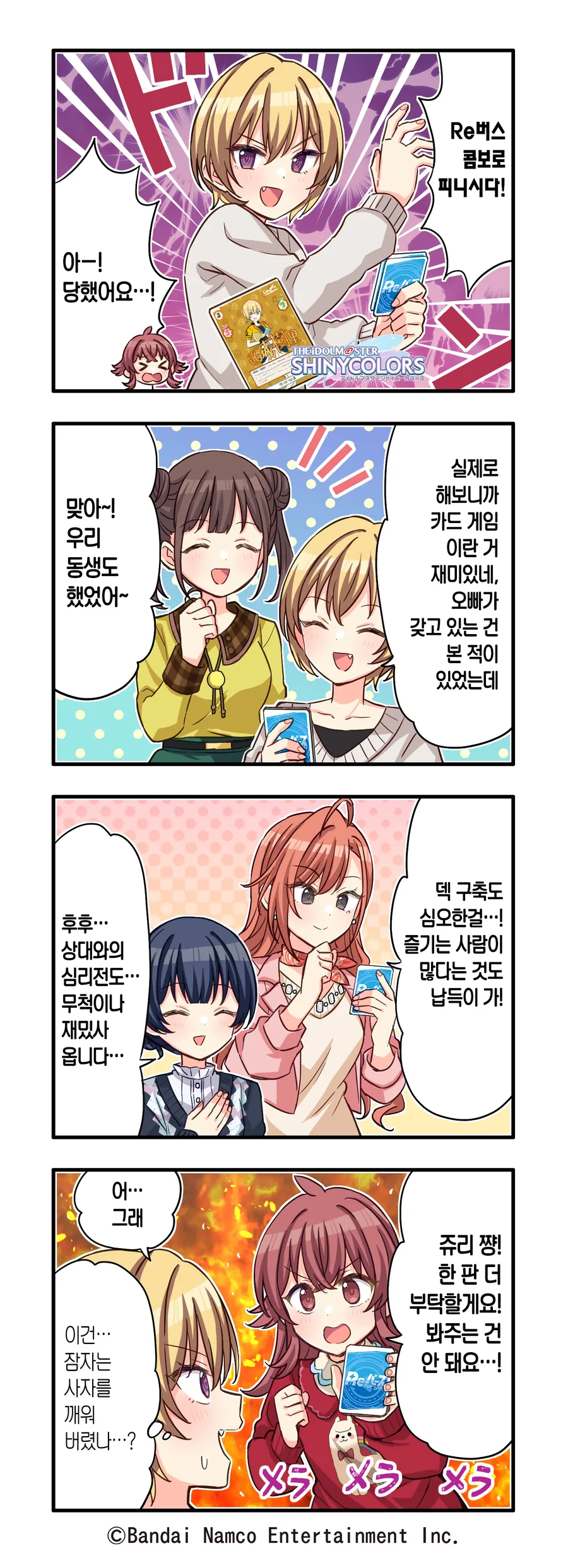 [@] Re버스 - 이미지 2