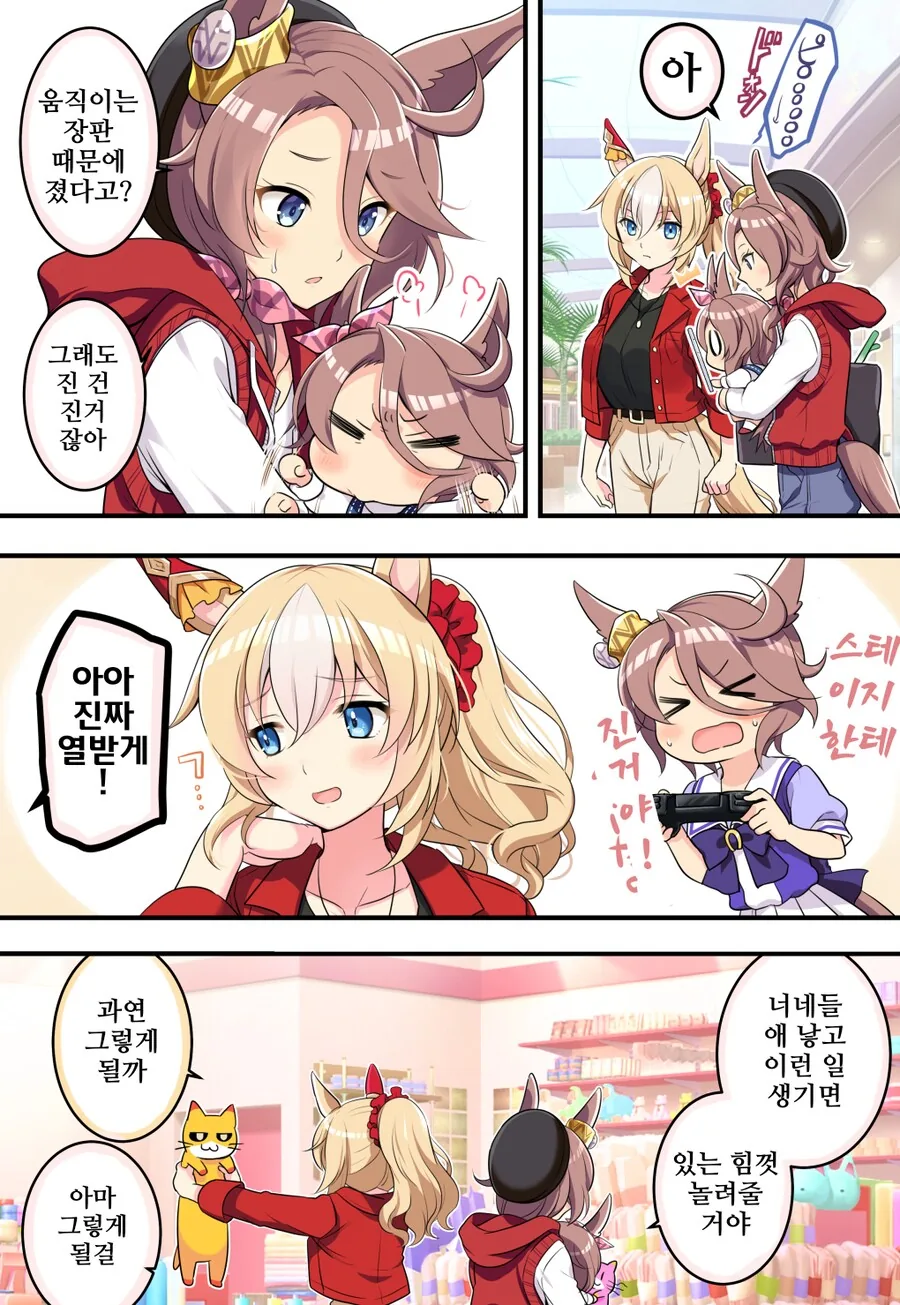 말딸/핫산)유전자는 속일 수 없는 마마타이신.manhwa - 이미지 2