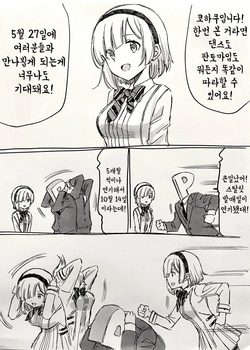 @) 한번 보면 따라할 수 있는 천재 코하쿠.manga