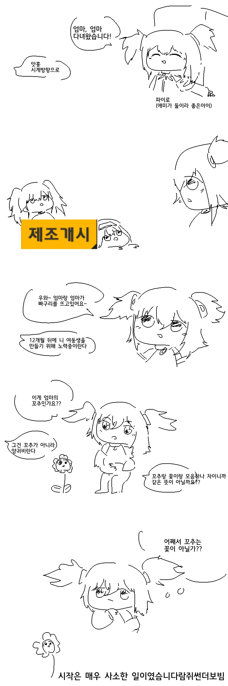 [소전 만화]썬더X캘리코 ㅇㅅ - 이미지 2