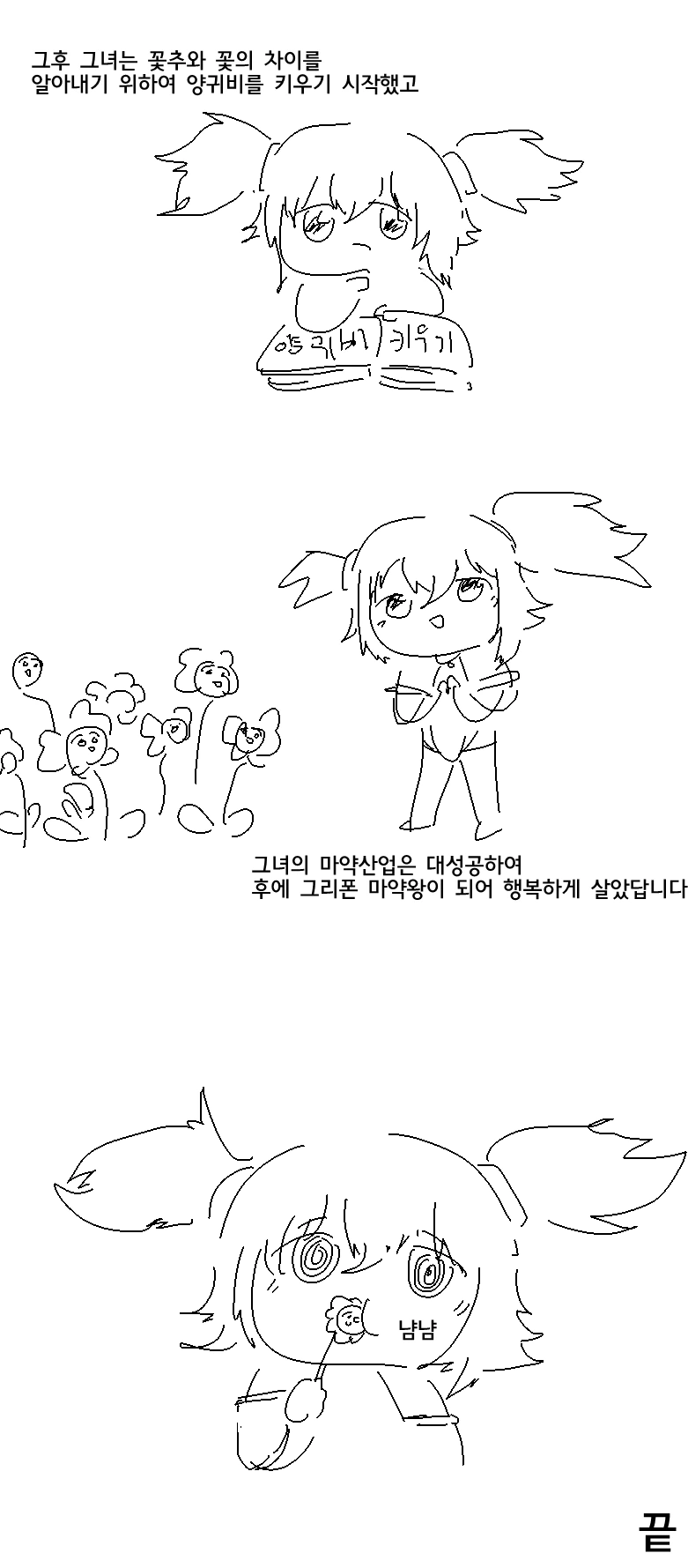 [소전 만화]썬더X캘리코 ㅇㅅ - 이미지 3