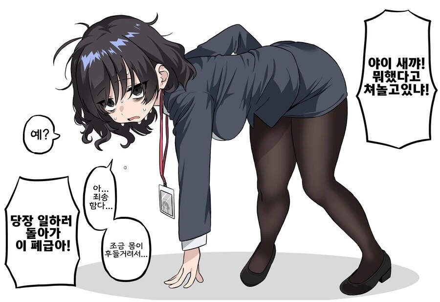 TS)ㅇㅋㄴㅇ되는.MANGA - 이미지 3