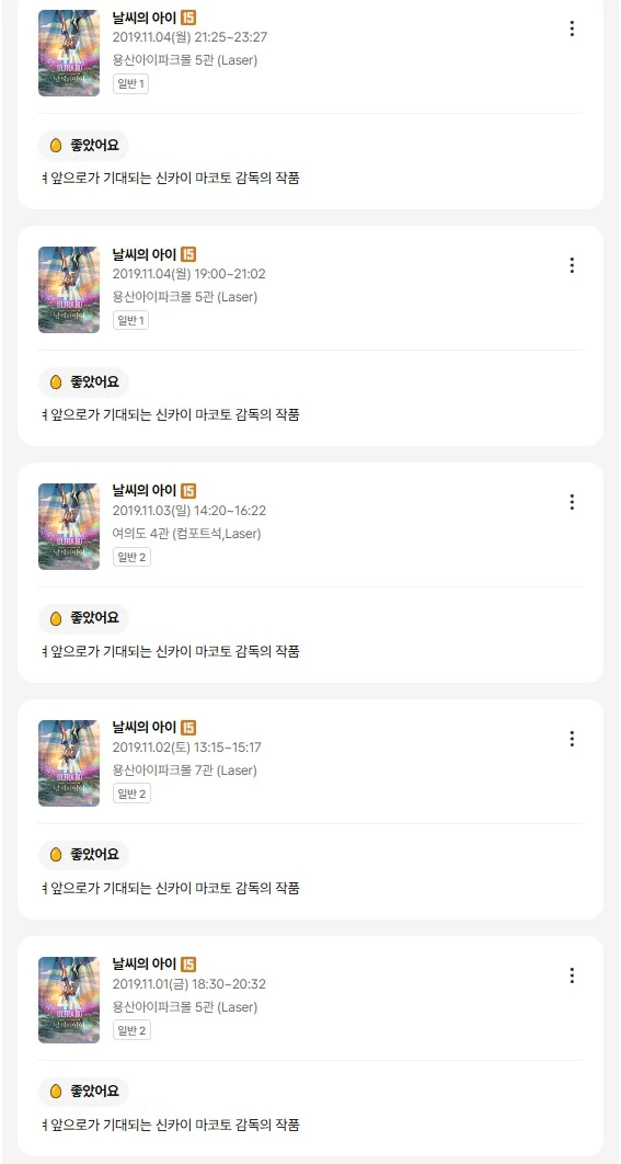 다시봐도 ㅁ1 친놈이네 이거 - 이미지 2