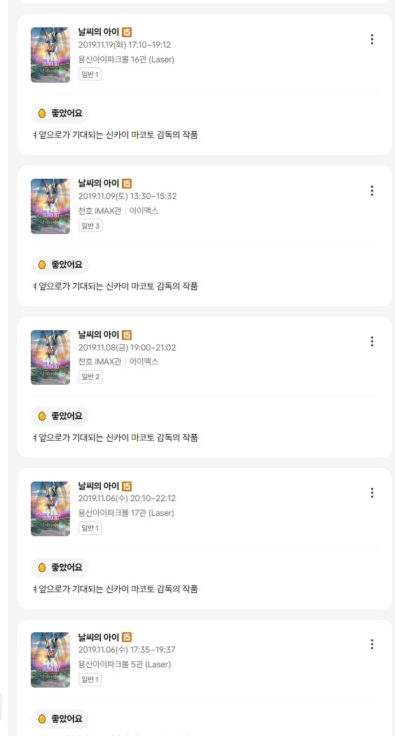 다시봐도 ㅁ1 친놈이네 이거 - 이미지 3